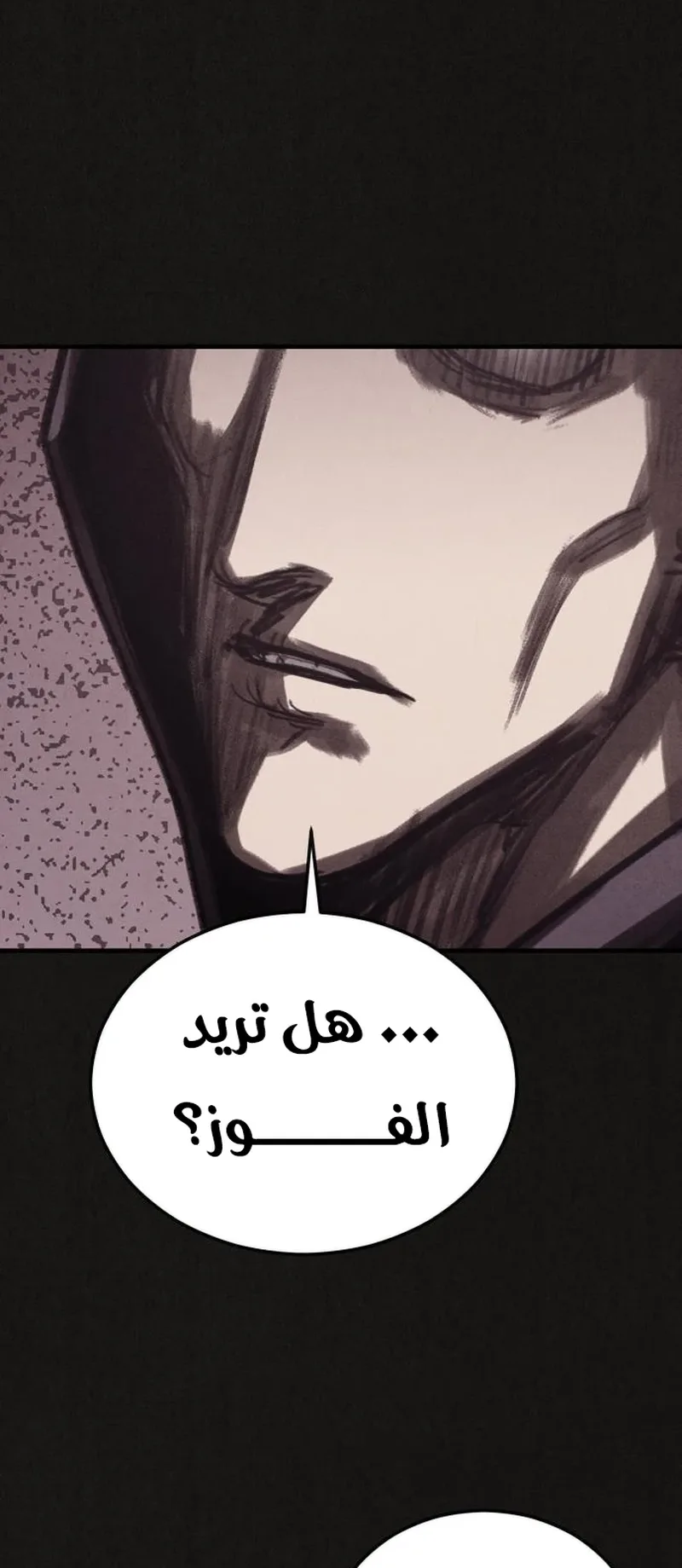 Suspicion Of Plagiarism الفصل 16 صفحة 38