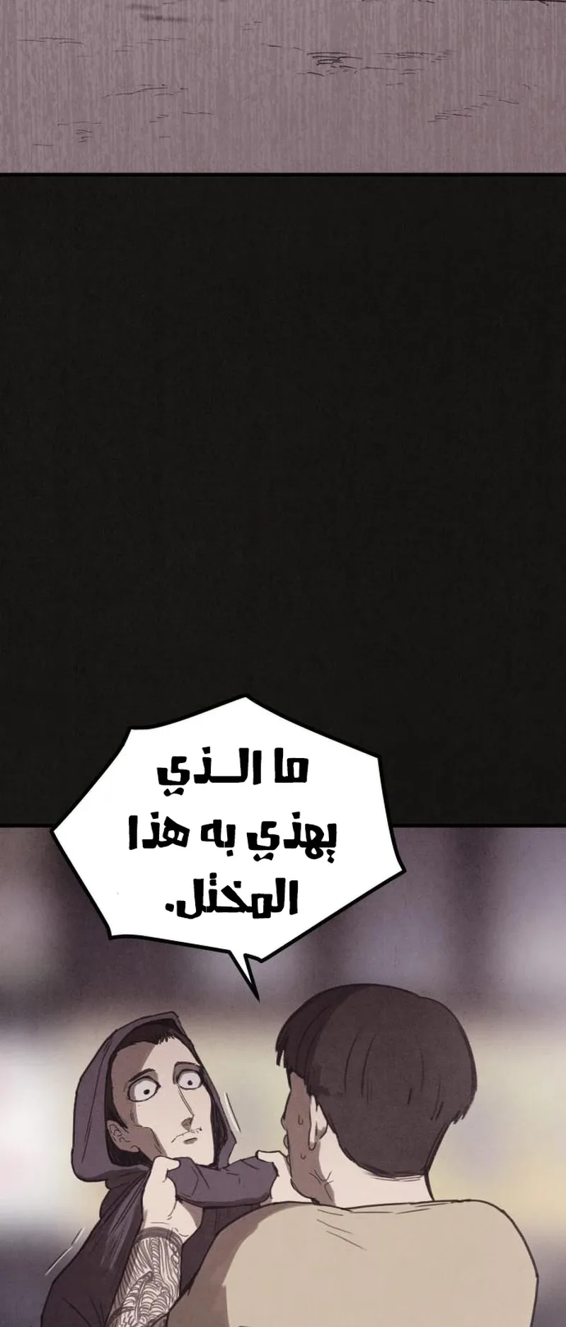 Suspicion Of Plagiarism الفصل 16 صفحة 42