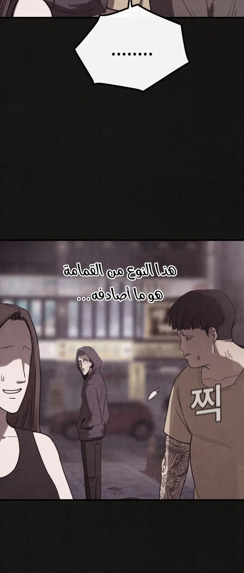 Suspicion Of Plagiarism الفصل 16 صفحة 44