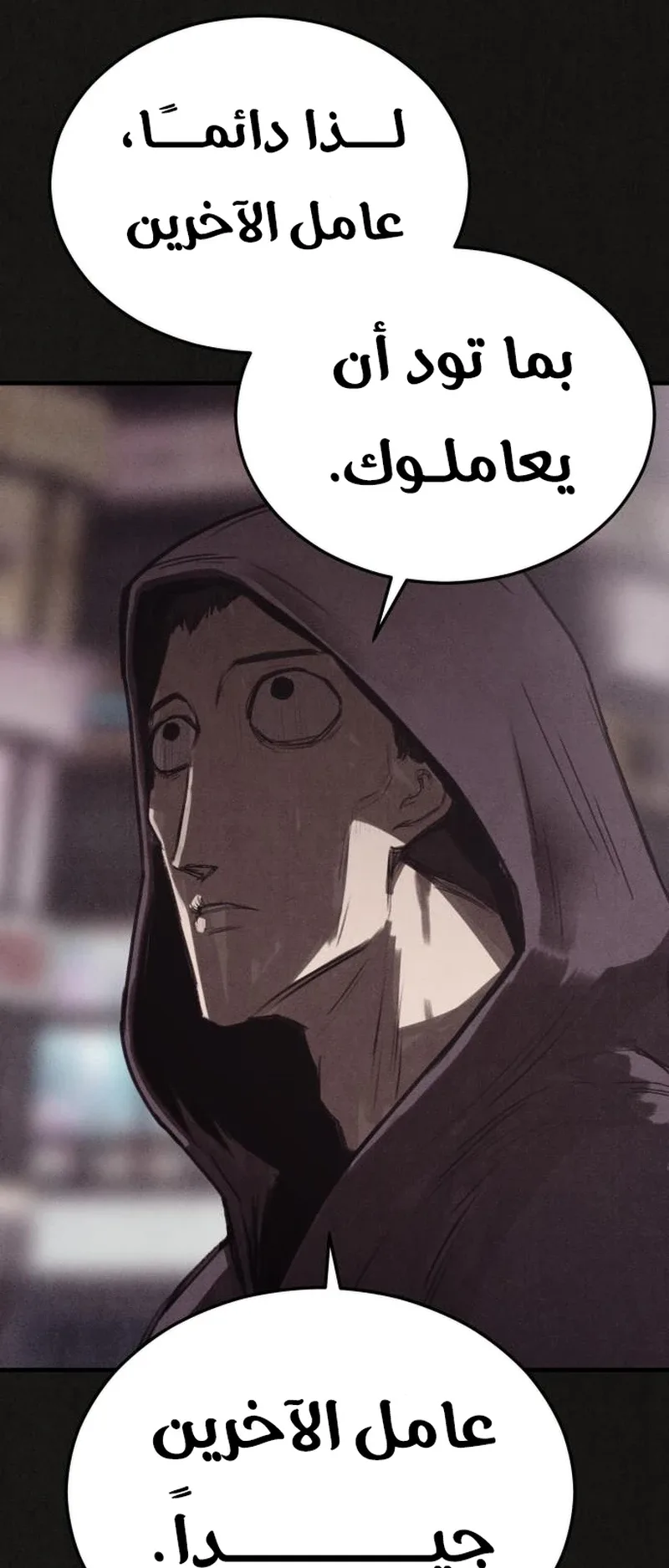 Suspicion Of Plagiarism الفصل 16 صفحة 45