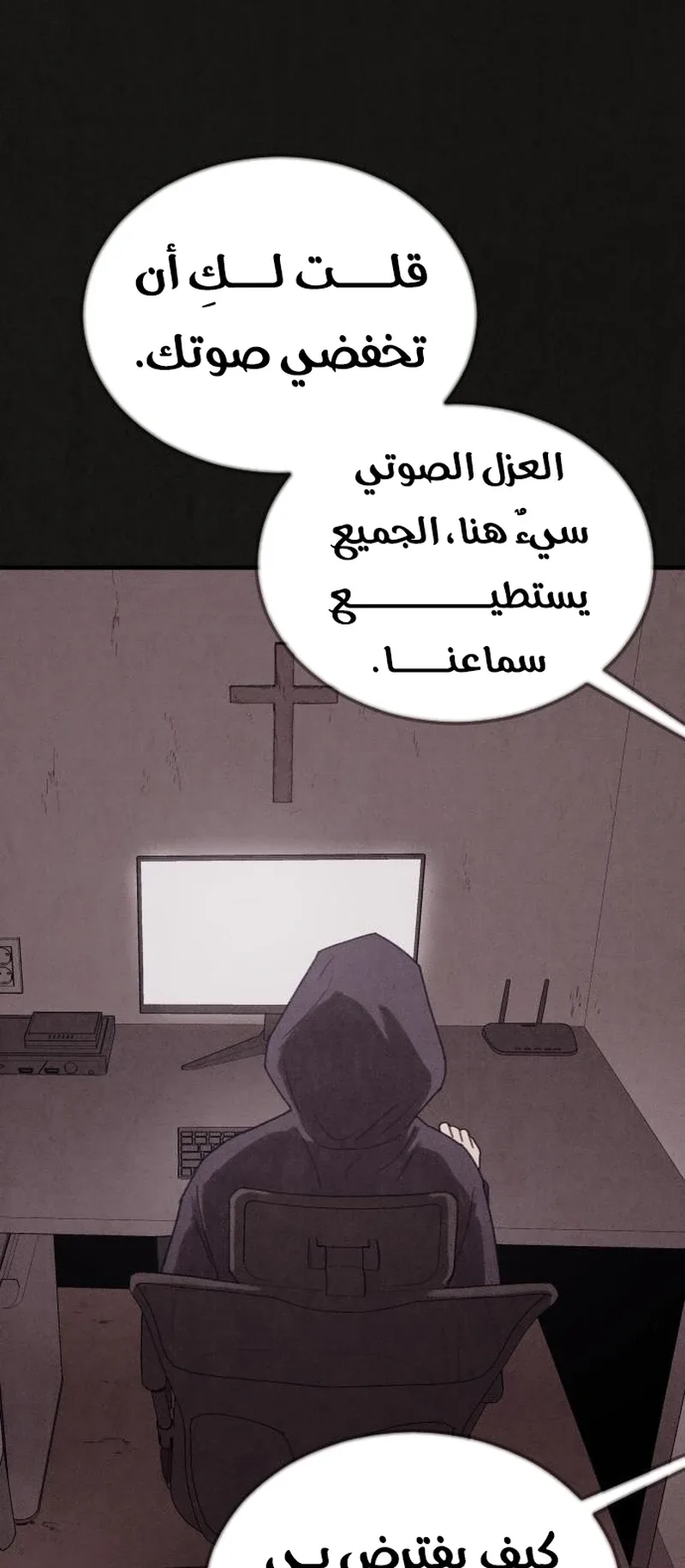 Suspicion Of Plagiarism الفصل 16 صفحة 53