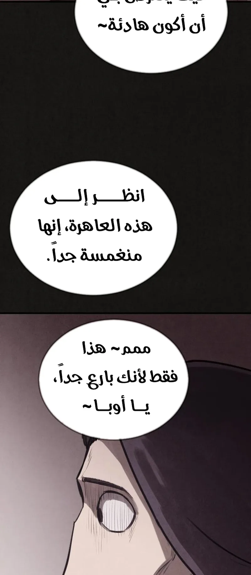 Suspicion Of Plagiarism الفصل 16 صفحة 54