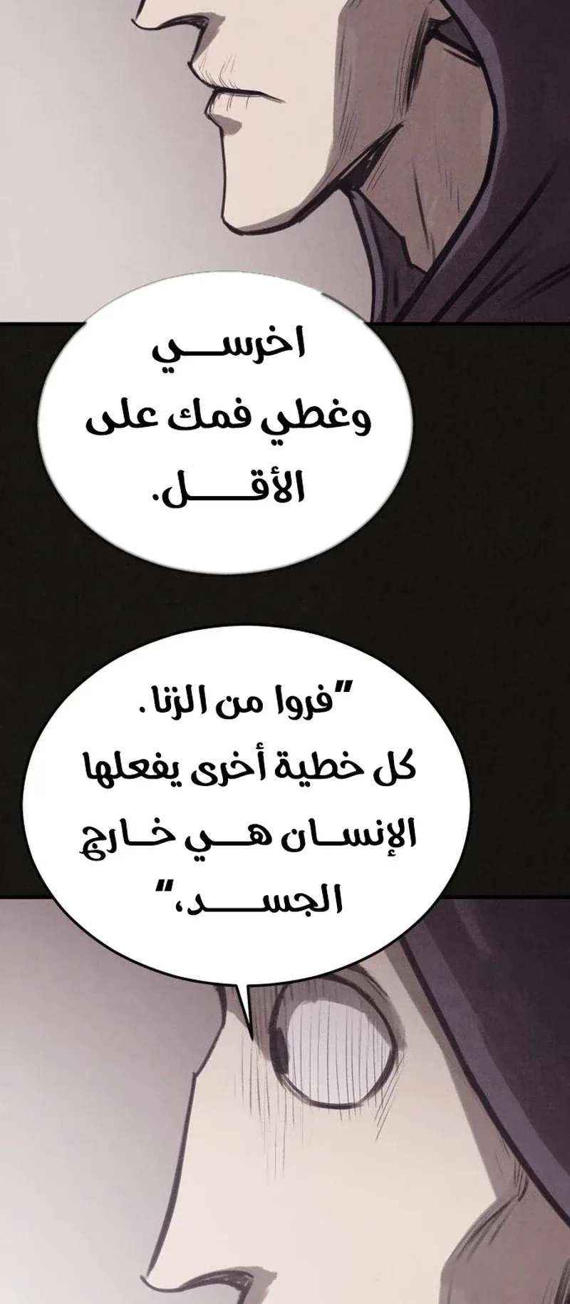 Suspicion Of Plagiarism الفصل 16 صفحة 55