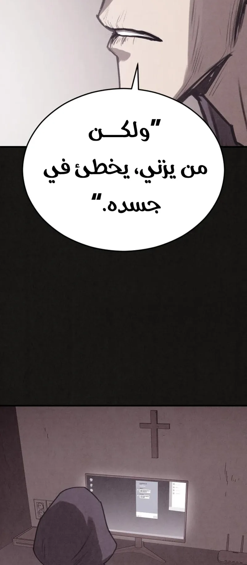 Suspicion Of Plagiarism الفصل 16 صفحة 56