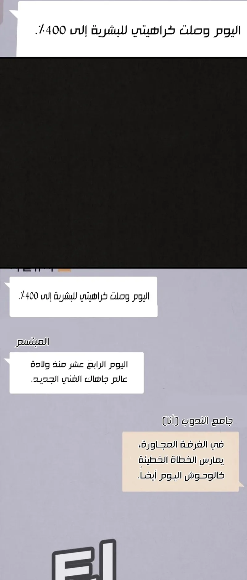 Suspicion Of Plagiarism الفصل 16 صفحة 59