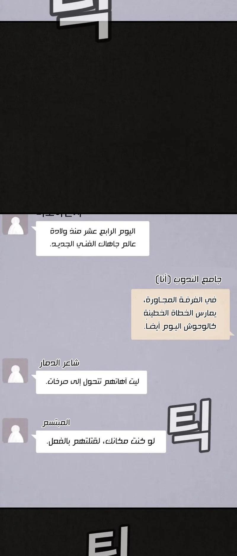 Suspicion Of Plagiarism الفصل 16 صفحة 60