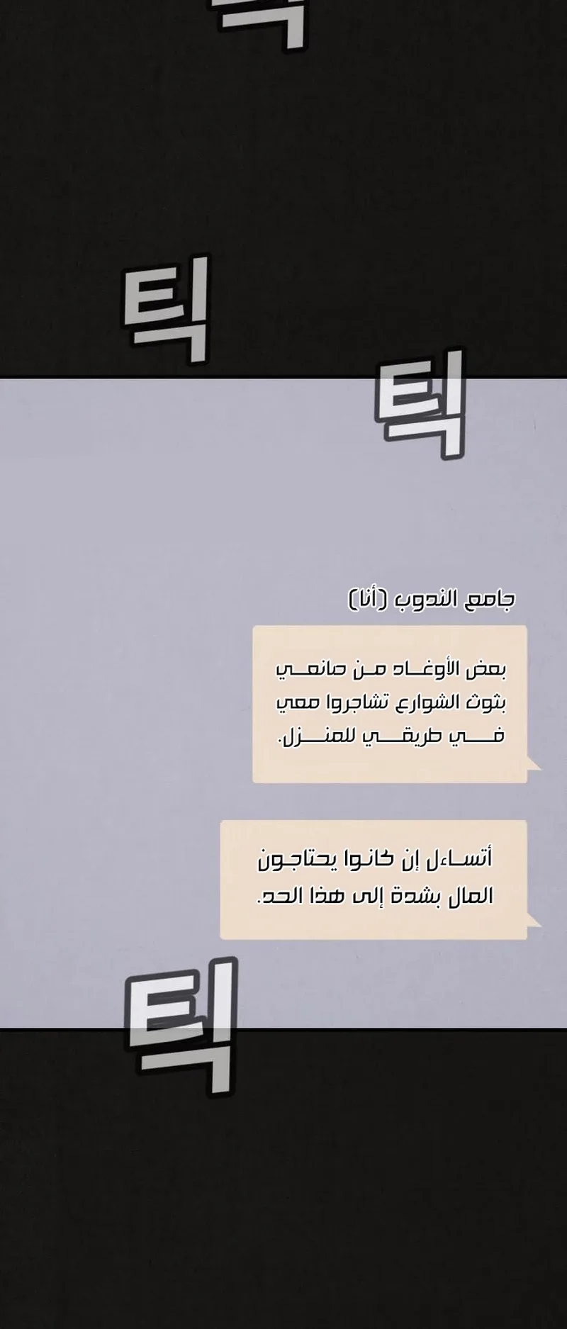 Suspicion Of Plagiarism الفصل 16 صفحة 61
