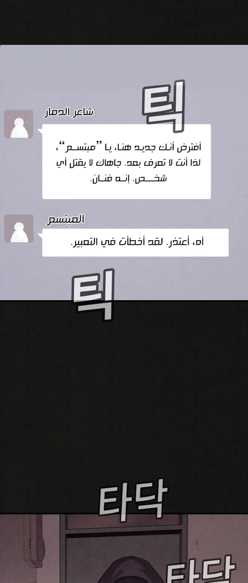 Suspicion Of Plagiarism الفصل 16 صفحة 63