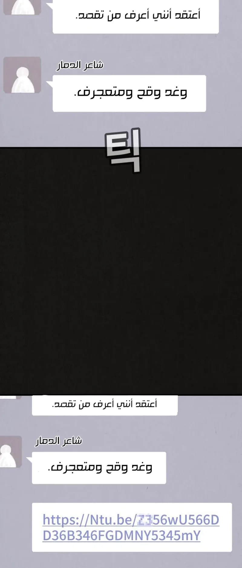 Suspicion Of Plagiarism الفصل 16 صفحة 70
