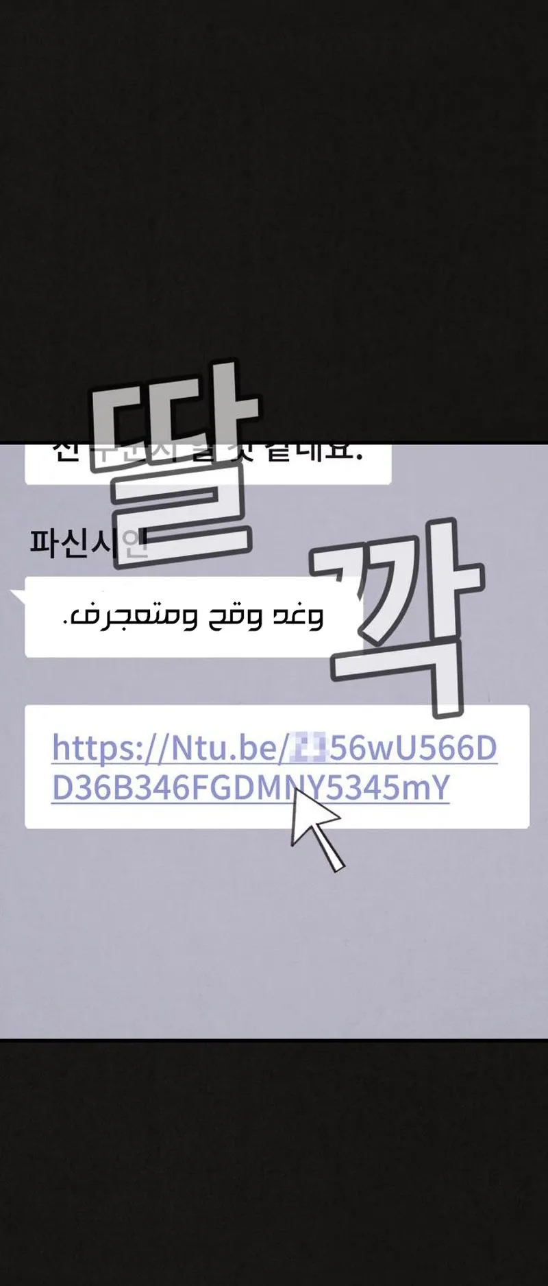 Suspicion Of Plagiarism الفصل 16 صفحة 72