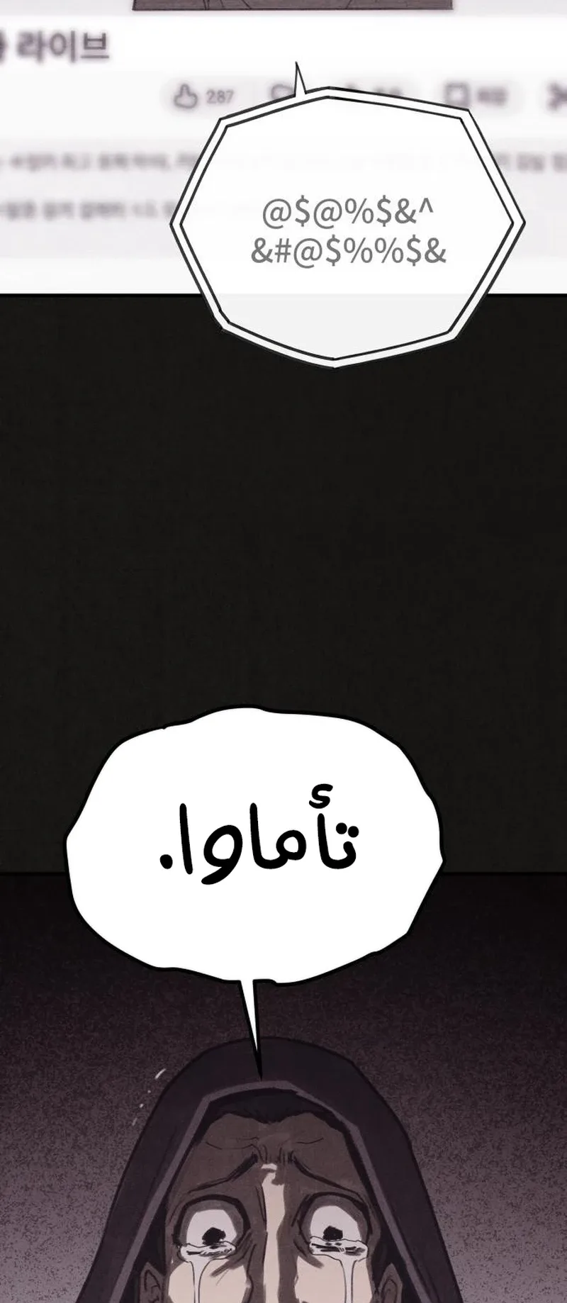 Suspicion Of Plagiarism الفصل 16 صفحة 79