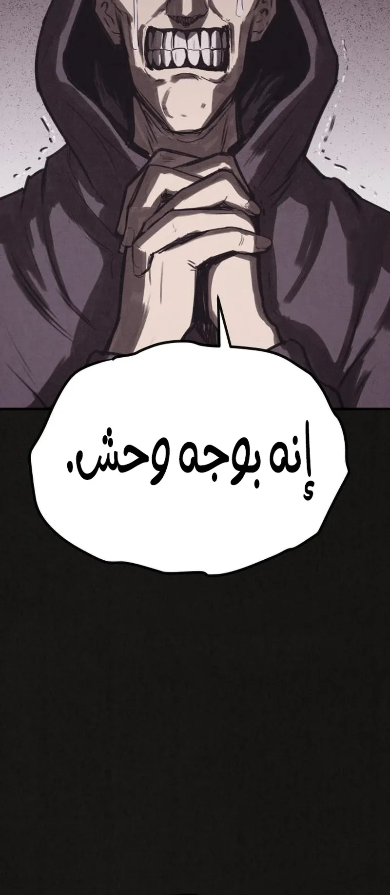 Suspicion Of Plagiarism الفصل 16 صفحة 80