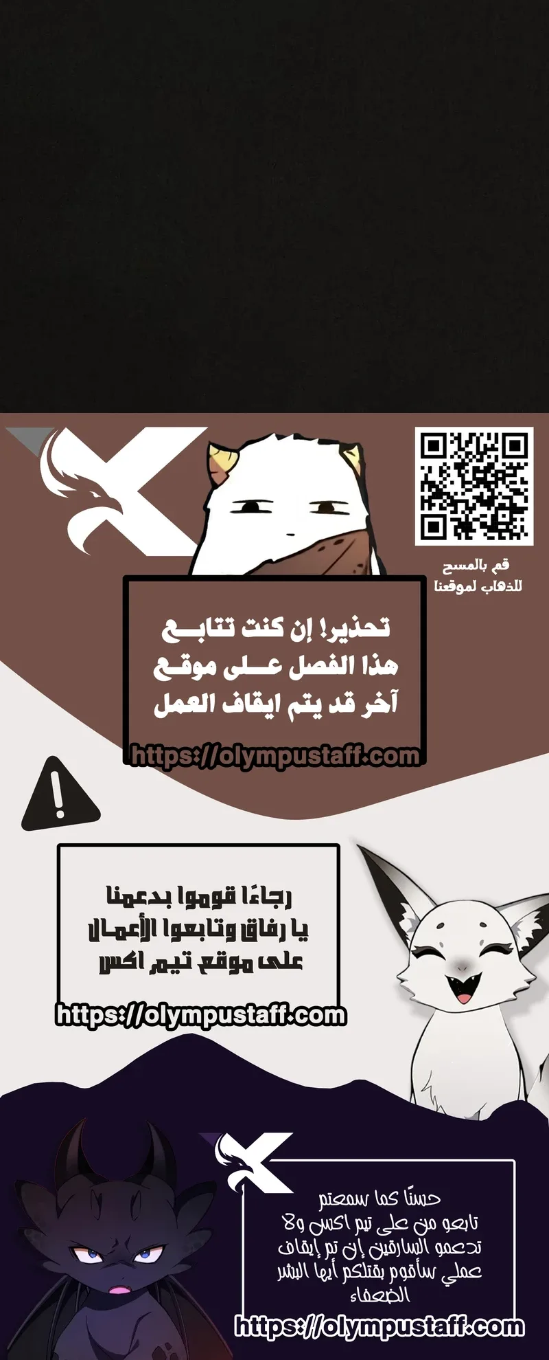 Suspicion Of Plagiarism الفصل 16 صفحة 82