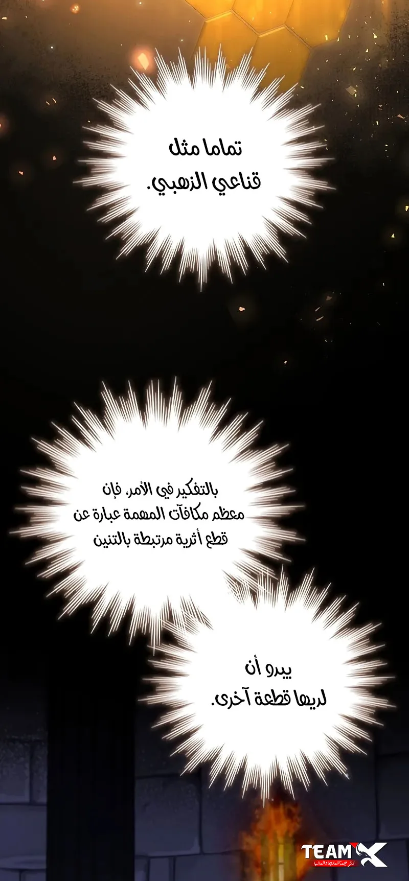 صفحة 7