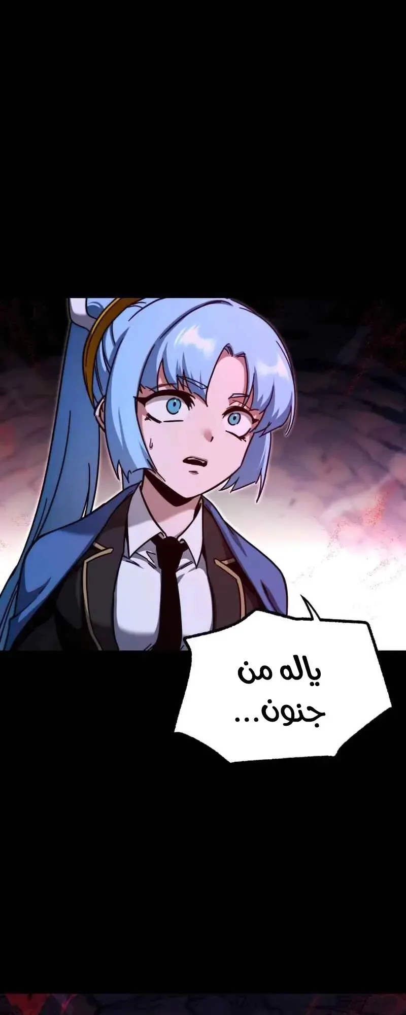 I Took Over the Academy With a Single Sashimi Knife الفصل 31 صفحة 2