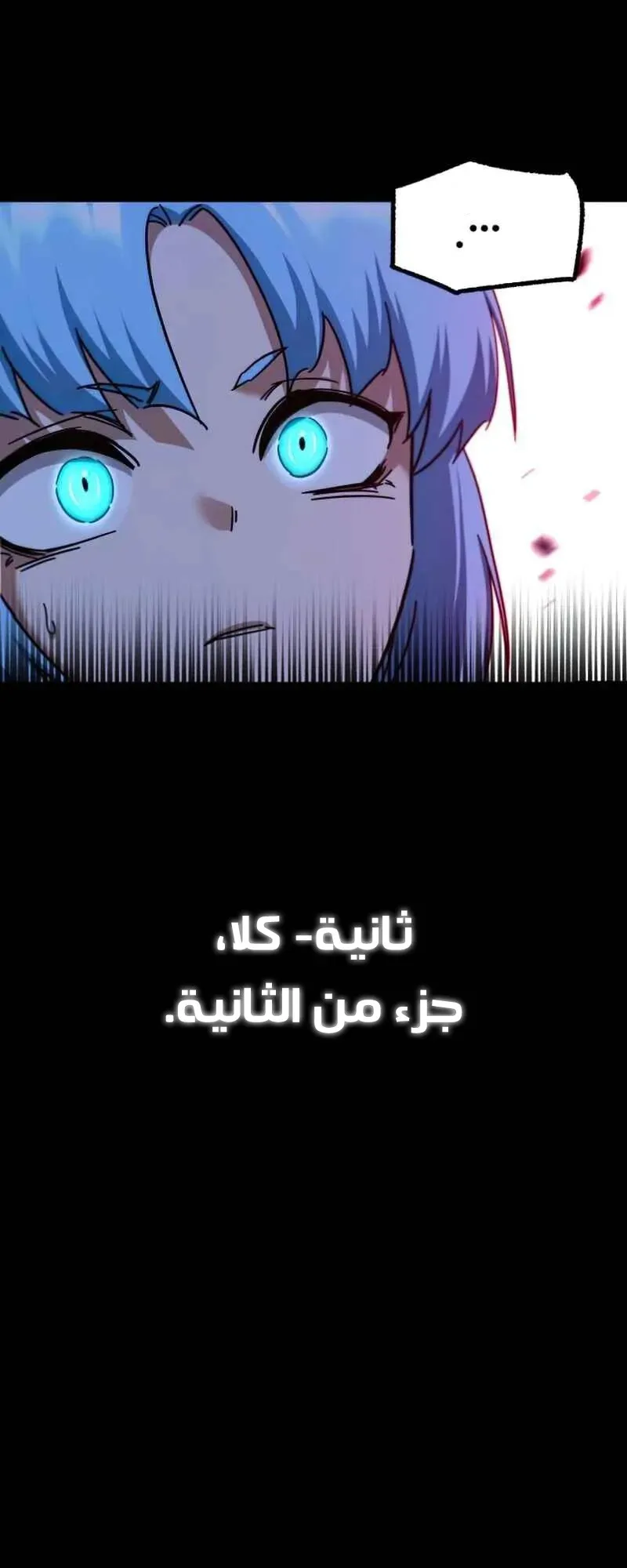I Took Over the Academy With a Single Sashimi Knife الفصل 31 صفحة 5