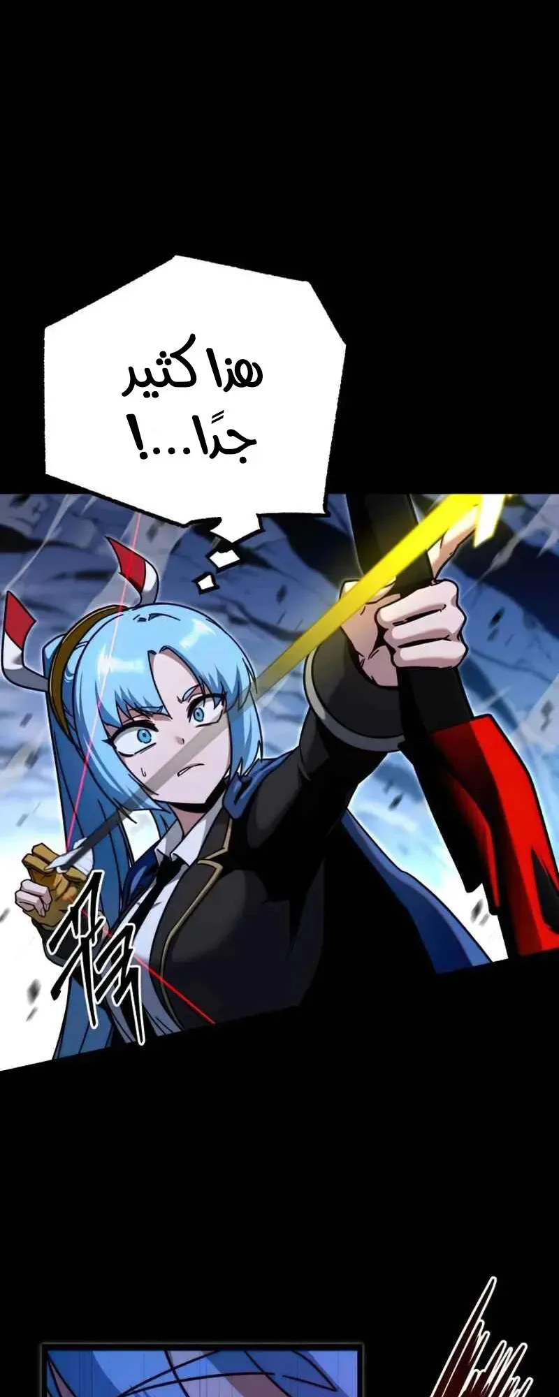 I Took Over the Academy With a Single Sashimi Knife الفصل 31 صفحة 26