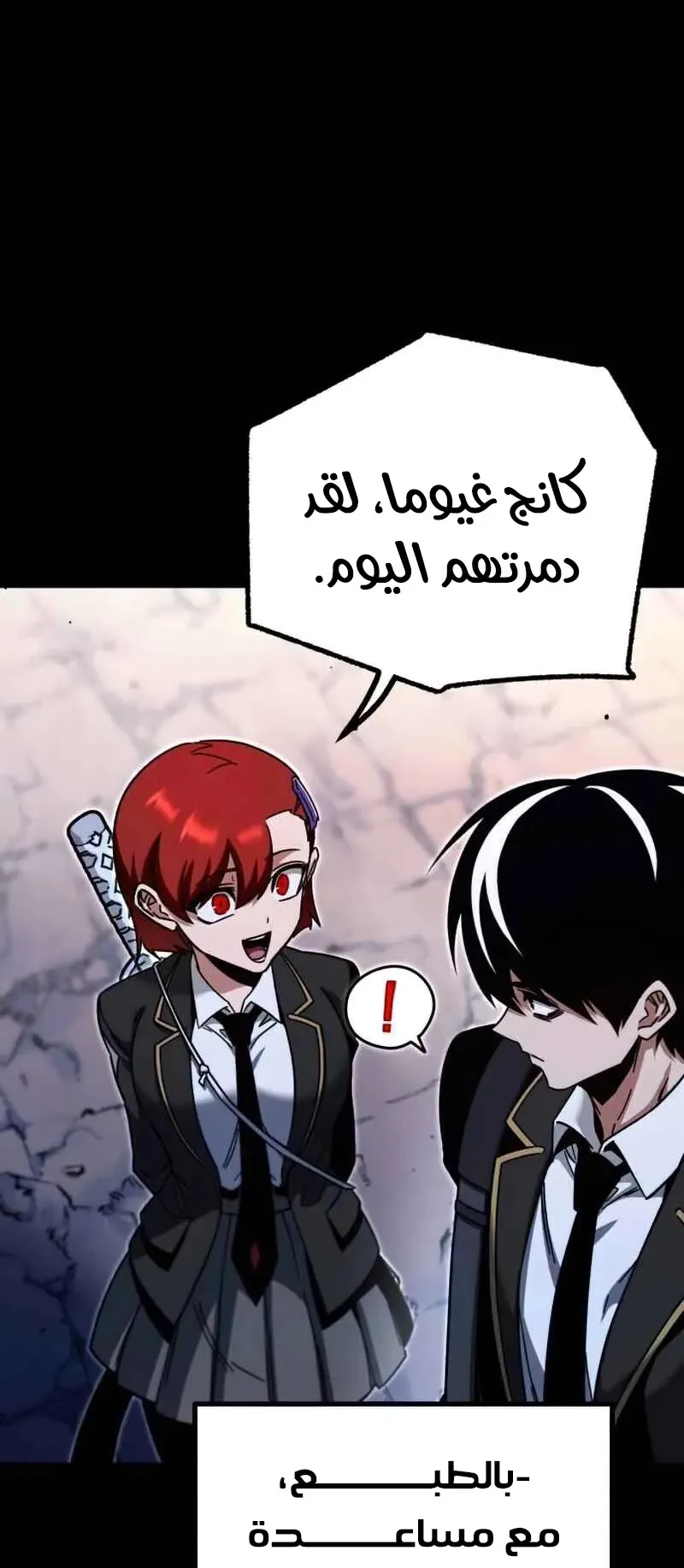 I Took Over the Academy With a Single Sashimi Knife الفصل 31 صفحة 37