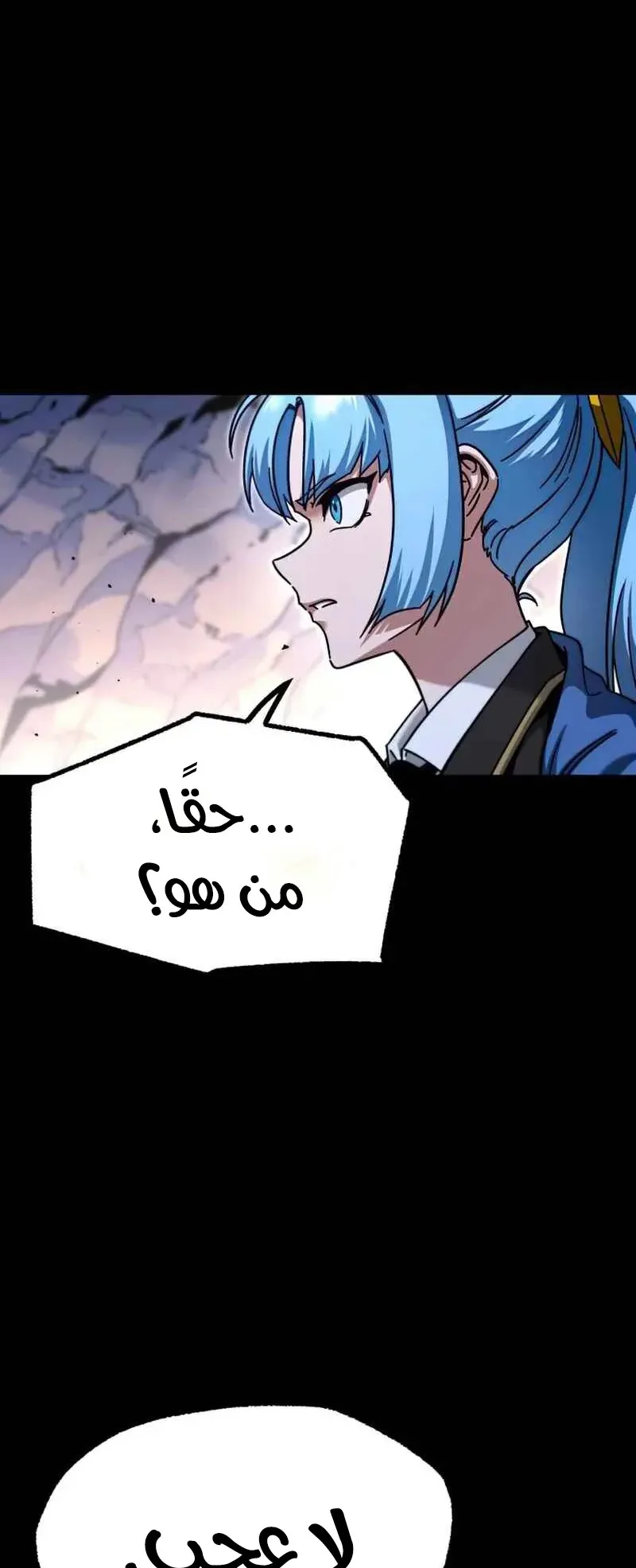 I Took Over the Academy With a Single Sashimi Knife الفصل 31 صفحة 43