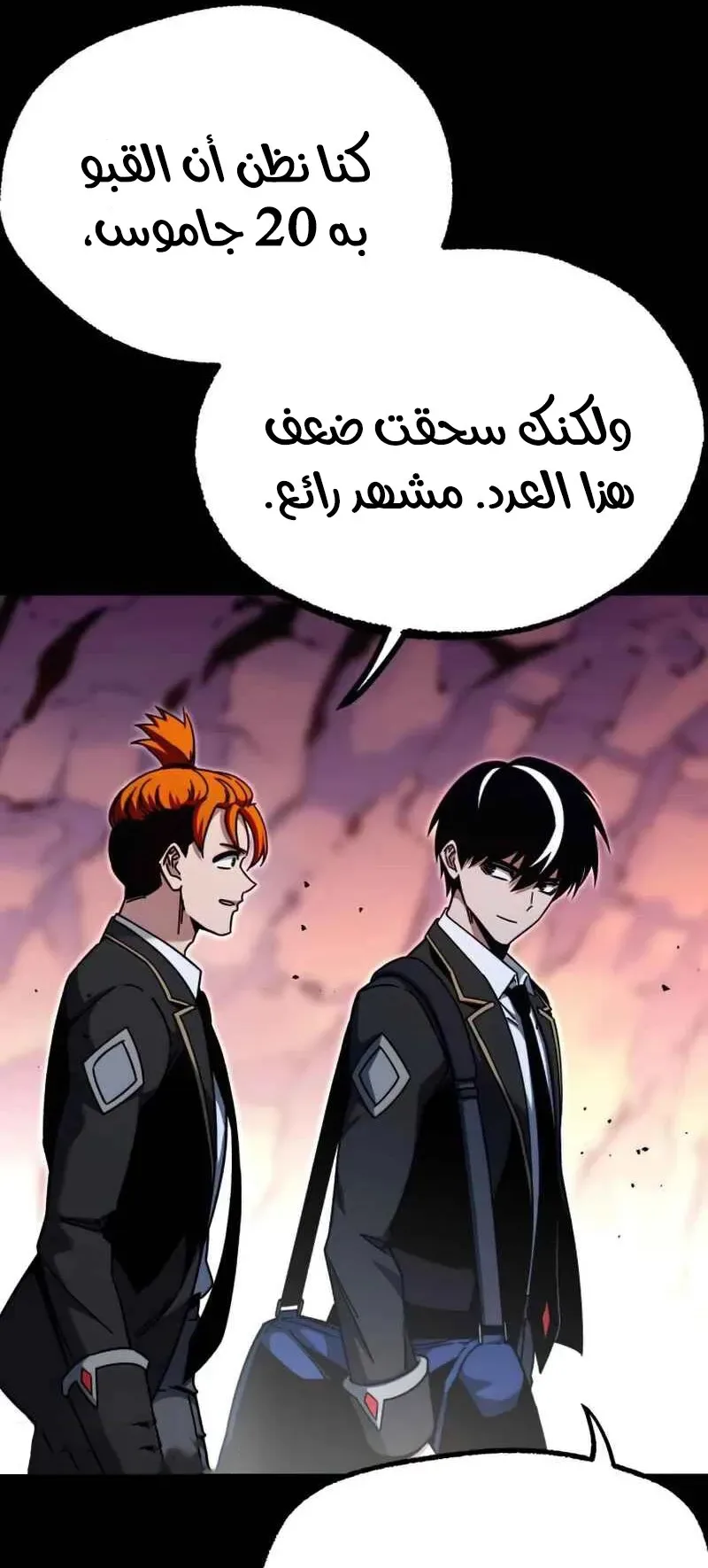 I Took Over the Academy With a Single Sashimi Knife الفصل 31 صفحة 51