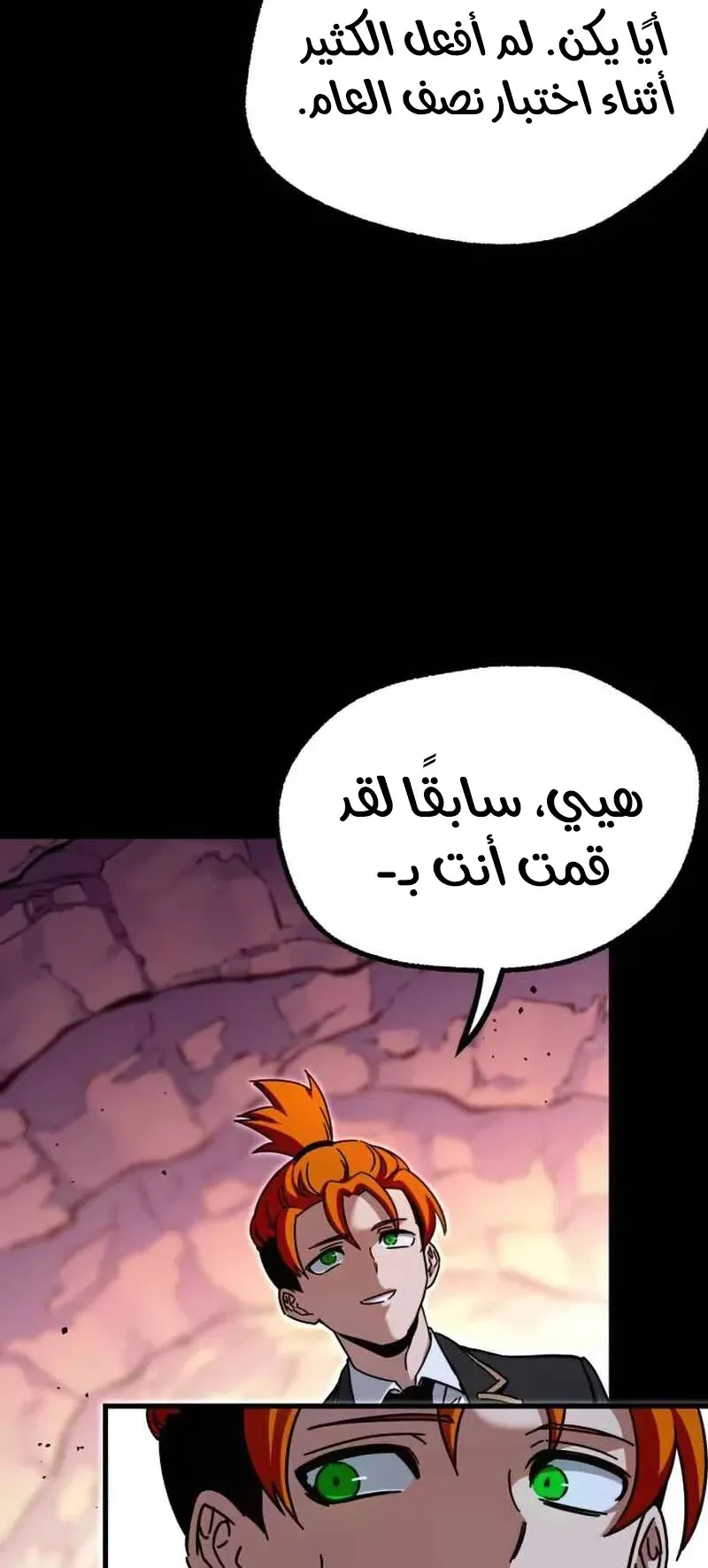 I Took Over the Academy With a Single Sashimi Knife الفصل 31 صفحة 52