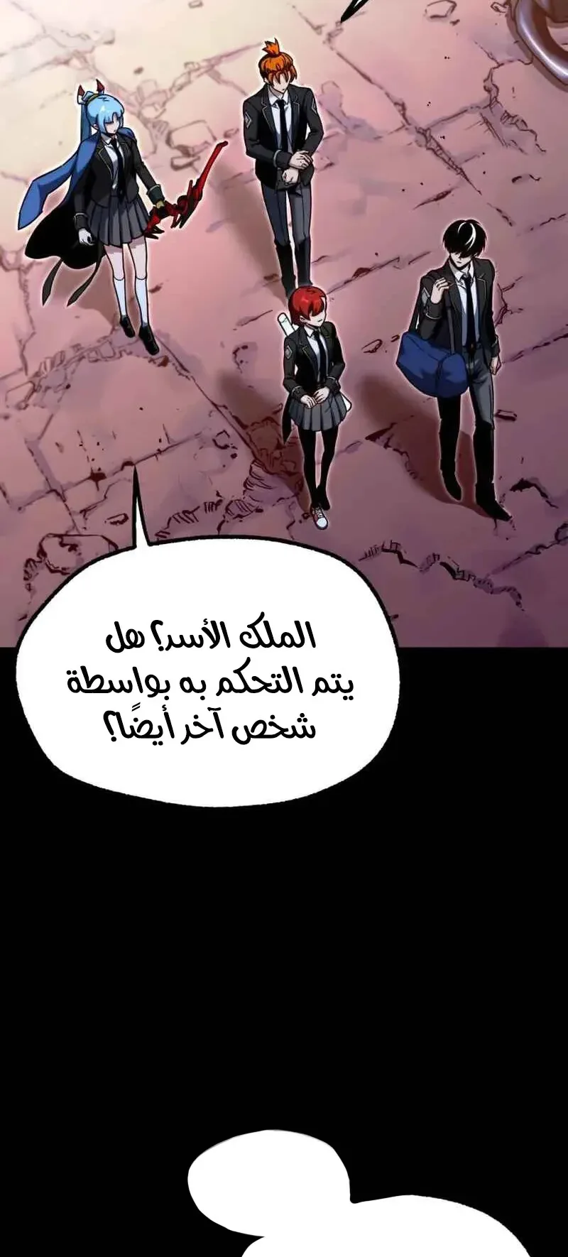 I Took Over the Academy With a Single Sashimi Knife الفصل 31 صفحة 54