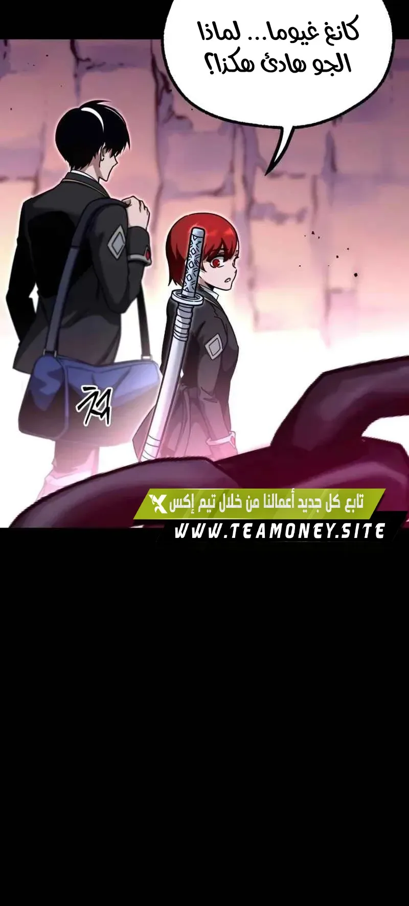 I Took Over the Academy With a Single Sashimi Knife الفصل 31 صفحة 55