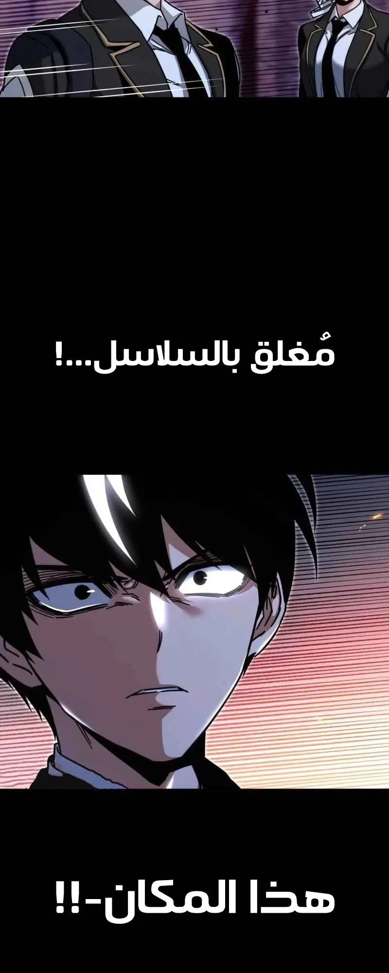 I Took Over the Academy With a Single Sashimi Knife الفصل 31 صفحة 59