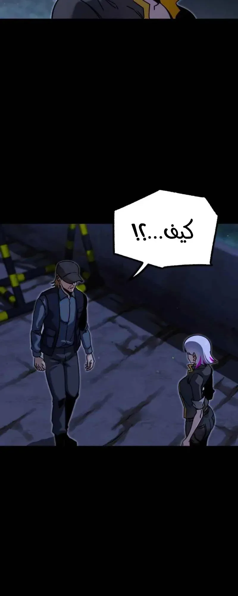 I Took Over the Academy With a Single Sashimi Knife الفصل 31 صفحة 65