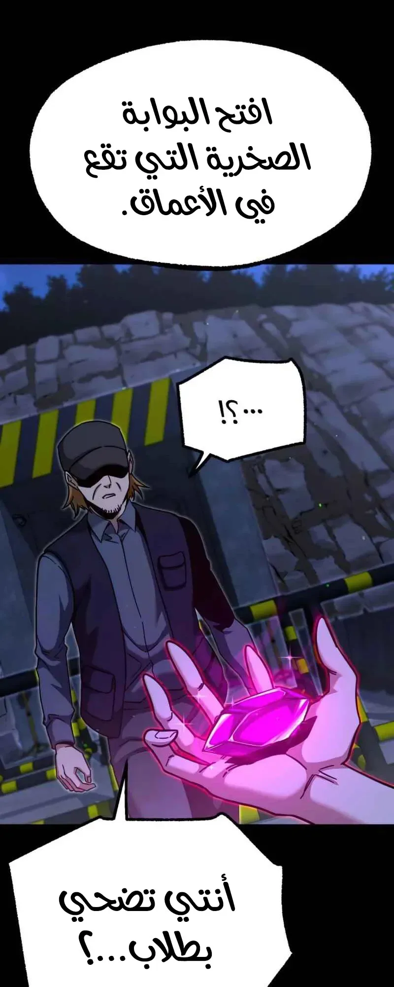 I Took Over the Academy With a Single Sashimi Knife الفصل 31 صفحة 68