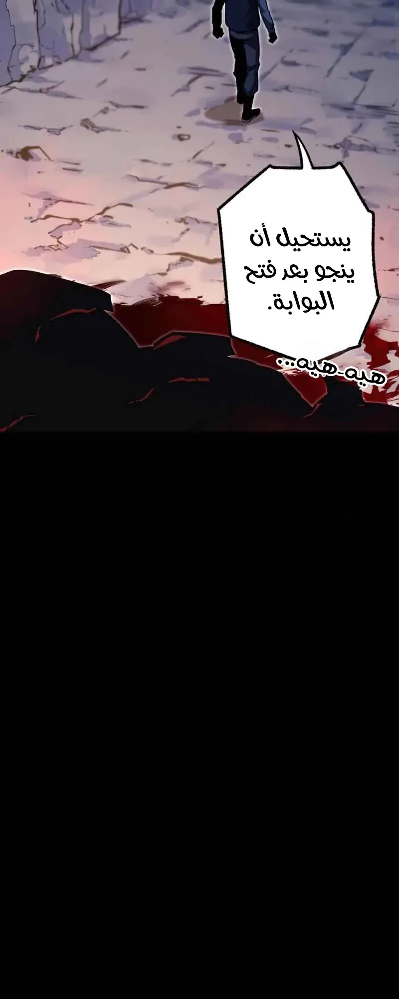 I Took Over the Academy With a Single Sashimi Knife الفصل 31 صفحة 75