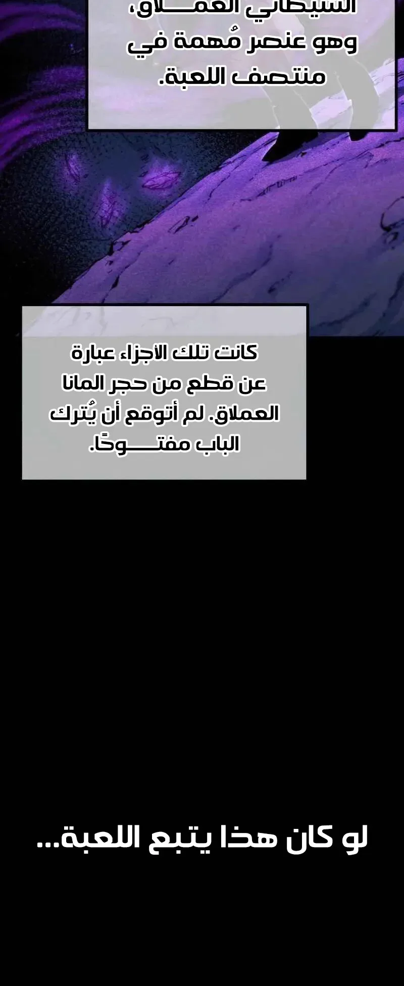 I Took Over the Academy With a Single Sashimi Knife الفصل 31 صفحة 80