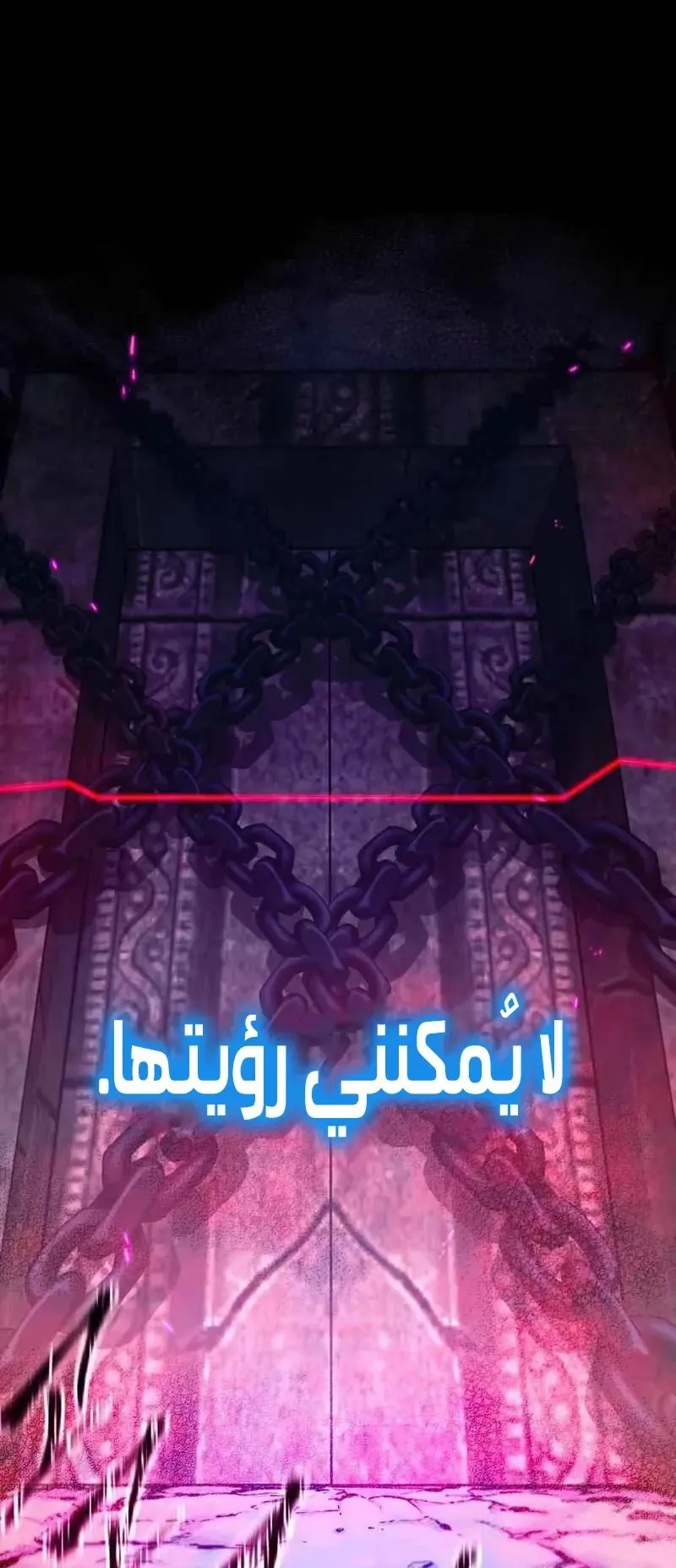 I Took Over the Academy With a Single Sashimi Knife الفصل 31 صفحة 82