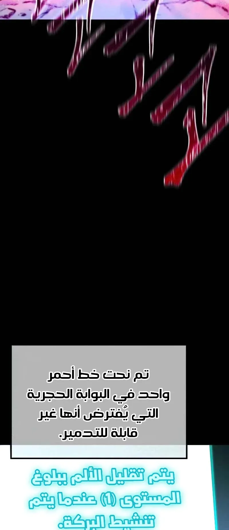 I Took Over the Academy With a Single Sashimi Knife الفصل 31 صفحة 83