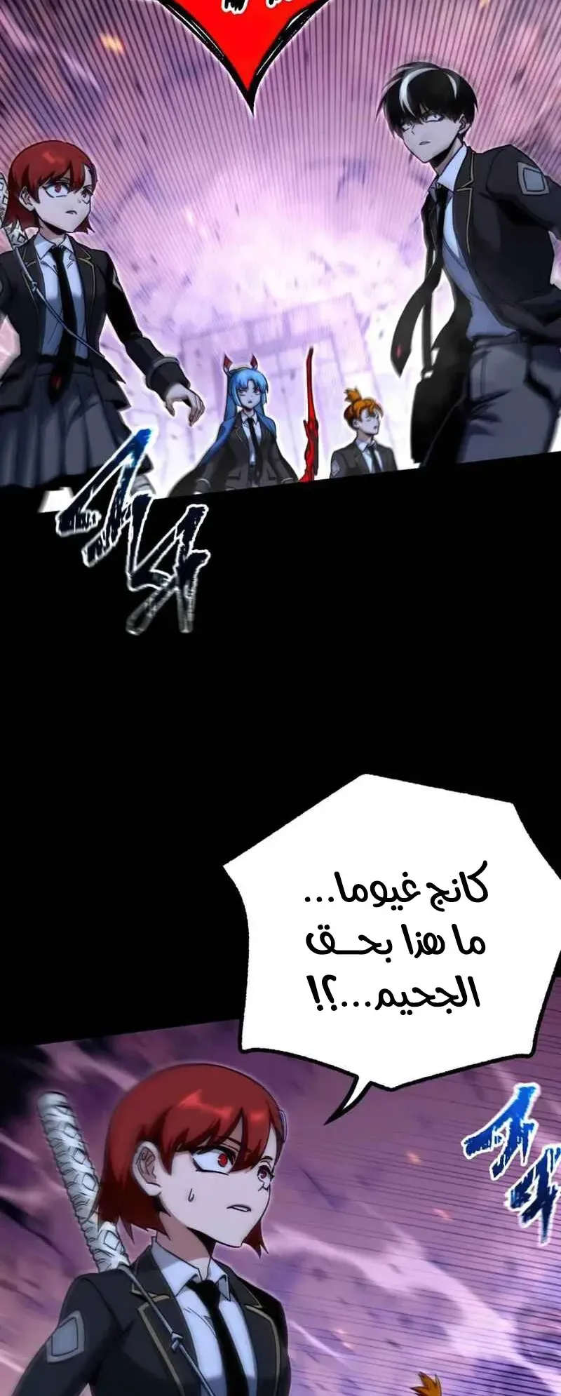 I Took Over the Academy With a Single Sashimi Knife الفصل 31 صفحة 87