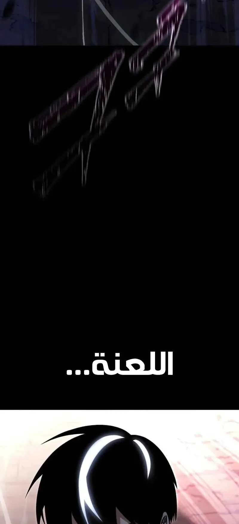 I Took Over the Academy With a Single Sashimi Knife الفصل 31 صفحة 92