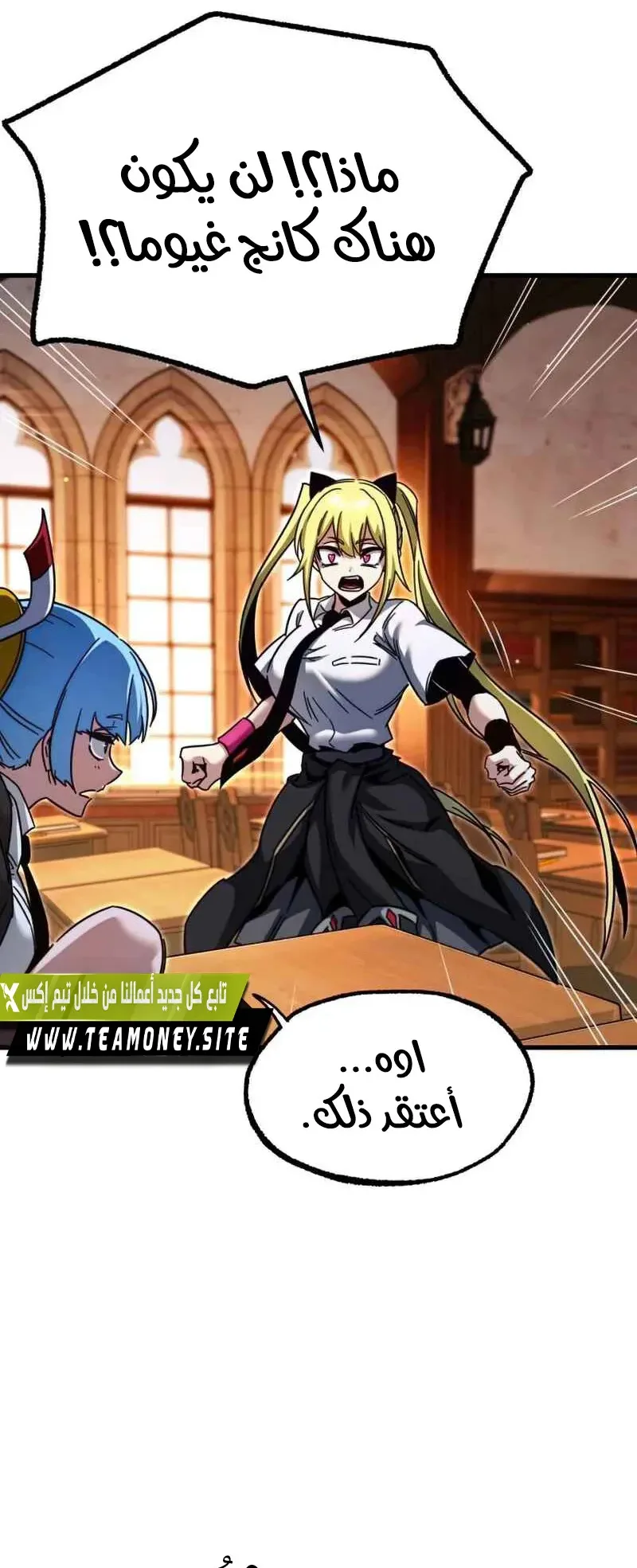 I Took Over the Academy With a Single Sashimi Knife الفصل 31 صفحة 102