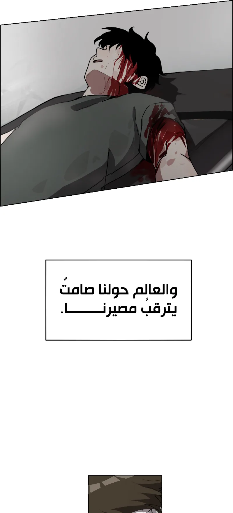 Heart of Gaza الفصل 3 صفحة 5