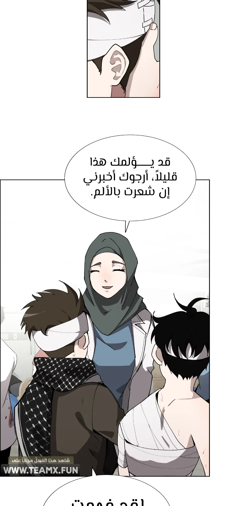 Heart of Gaza الفصل 3 صفحة 6