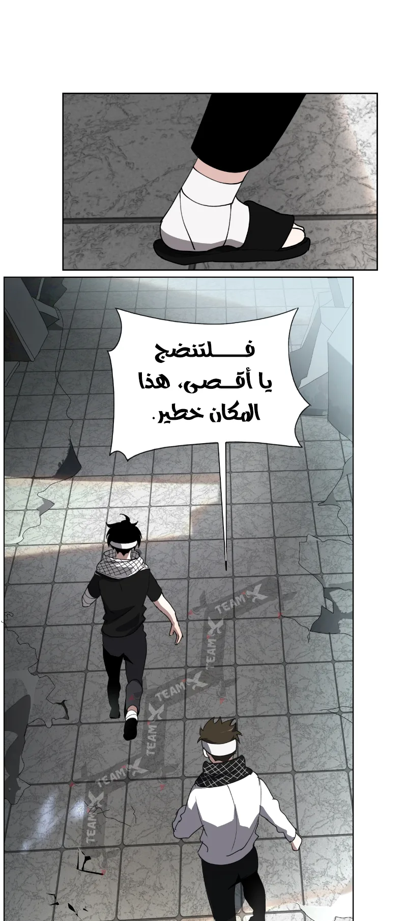 Heart of Gaza الفصل 3 صفحة 15