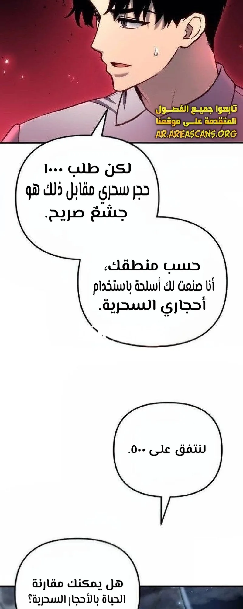 صفحة 10