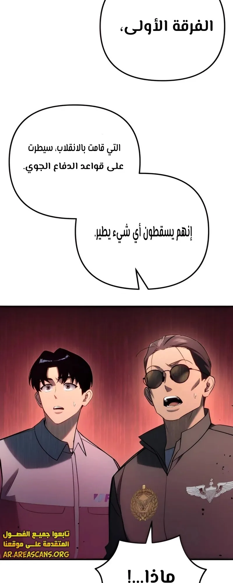 صفحة 81