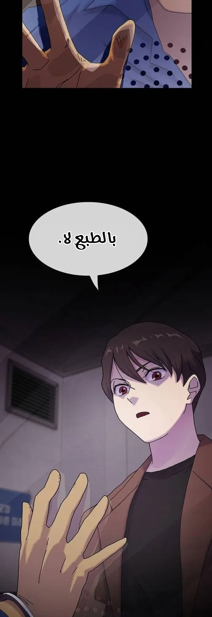 The Genius Who Reads the World الفصل 13 صفحة 4