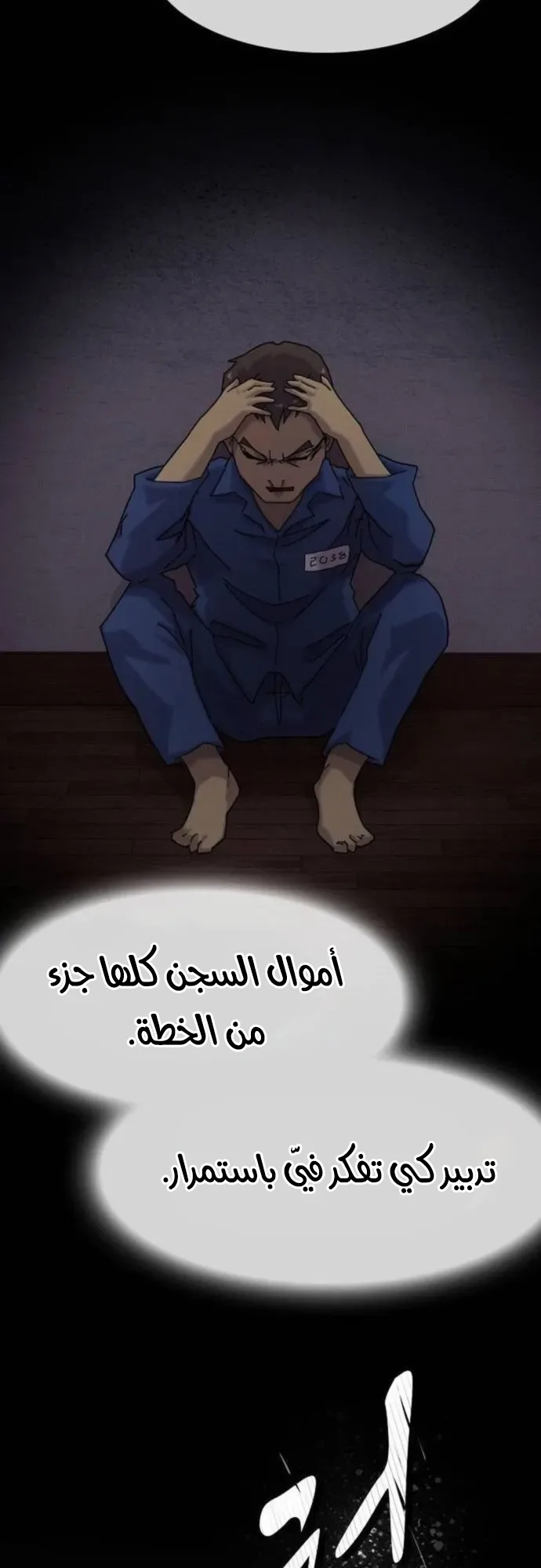 The Genius Who Reads the World الفصل 13 صفحة 10