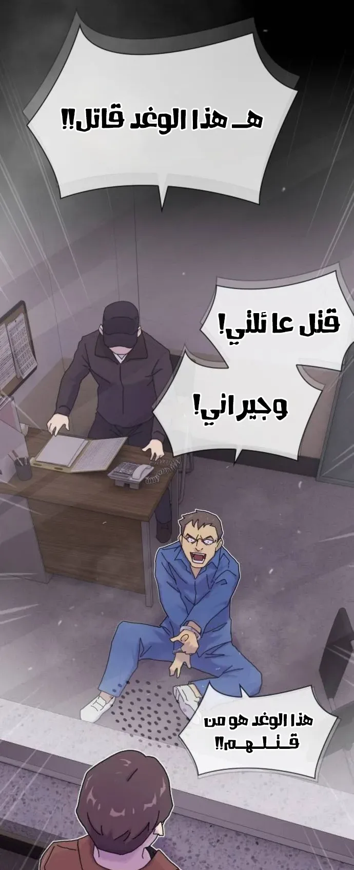 The Genius Who Reads the World الفصل 13 صفحة 13