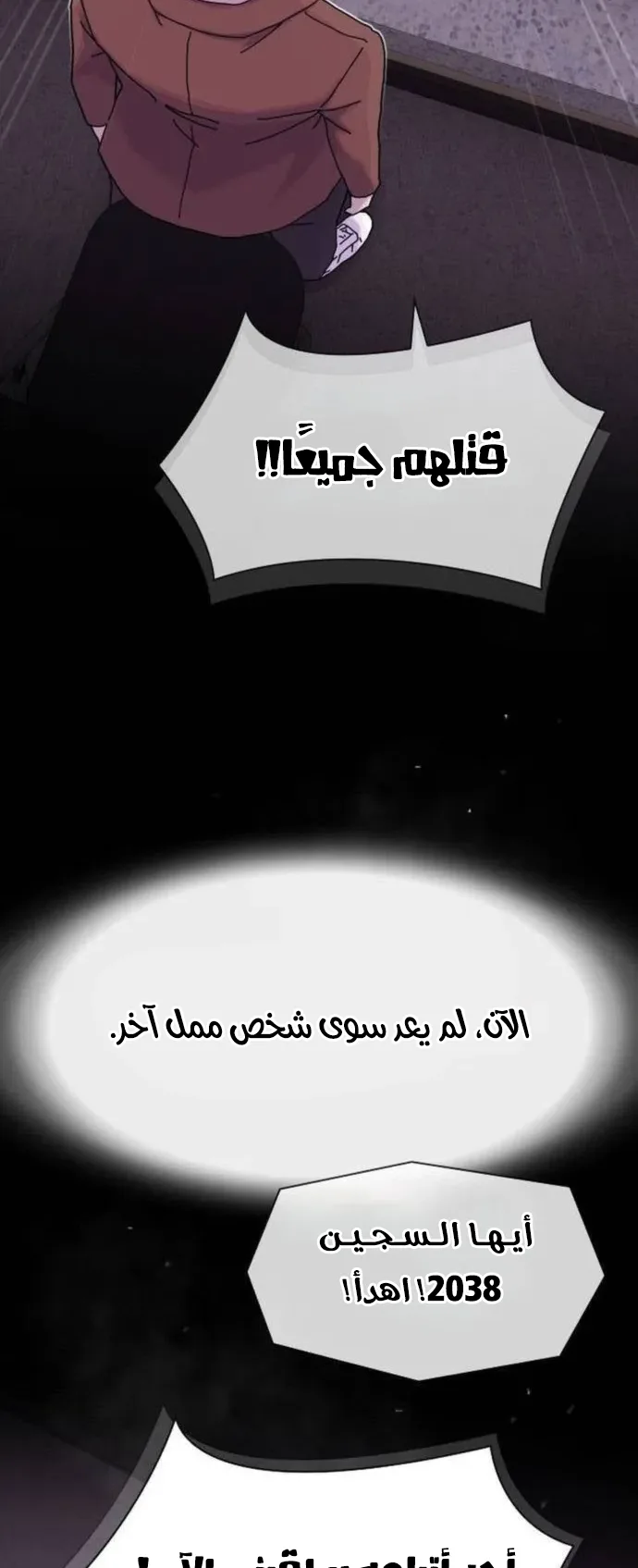 The Genius Who Reads the World الفصل 13 صفحة 14