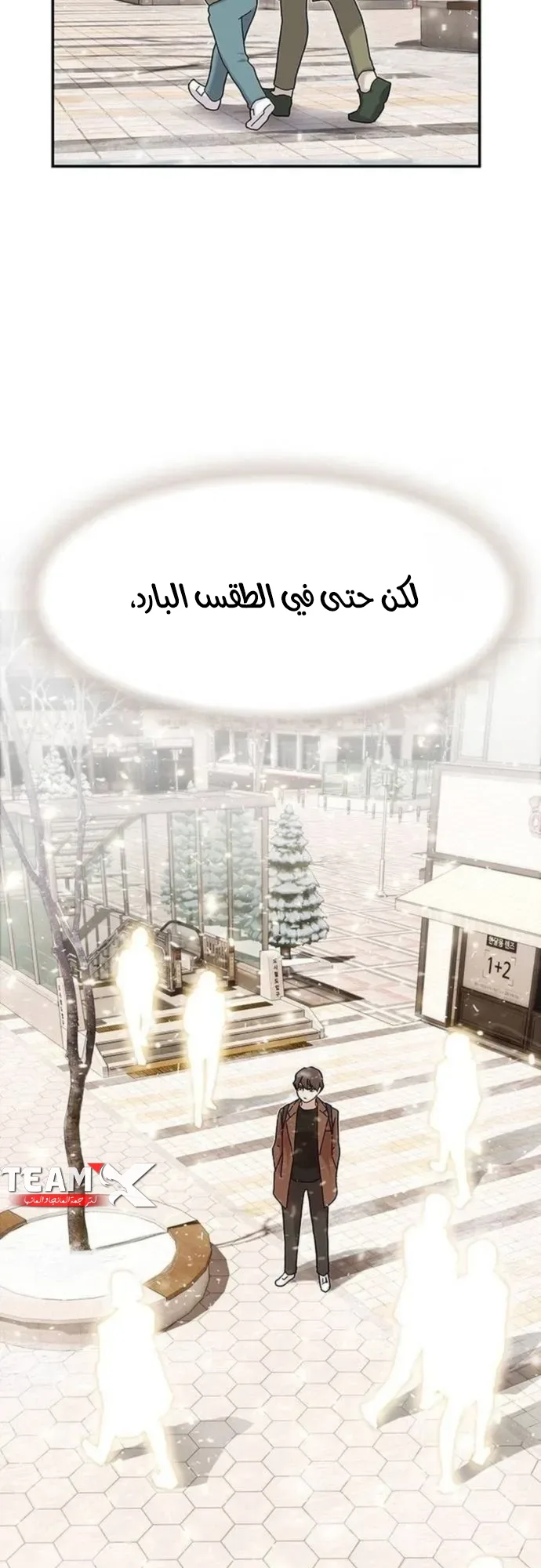 The Genius Who Reads the World الفصل 13 صفحة 26