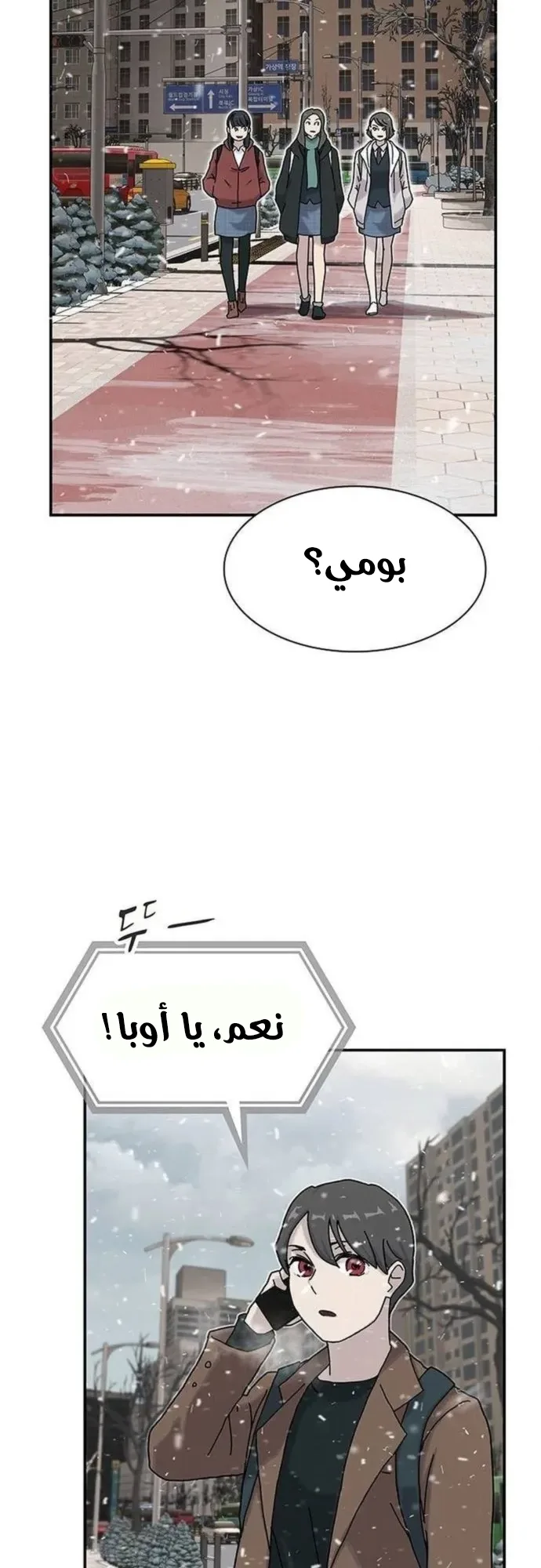 The Genius Who Reads the World الفصل 13 صفحة 28