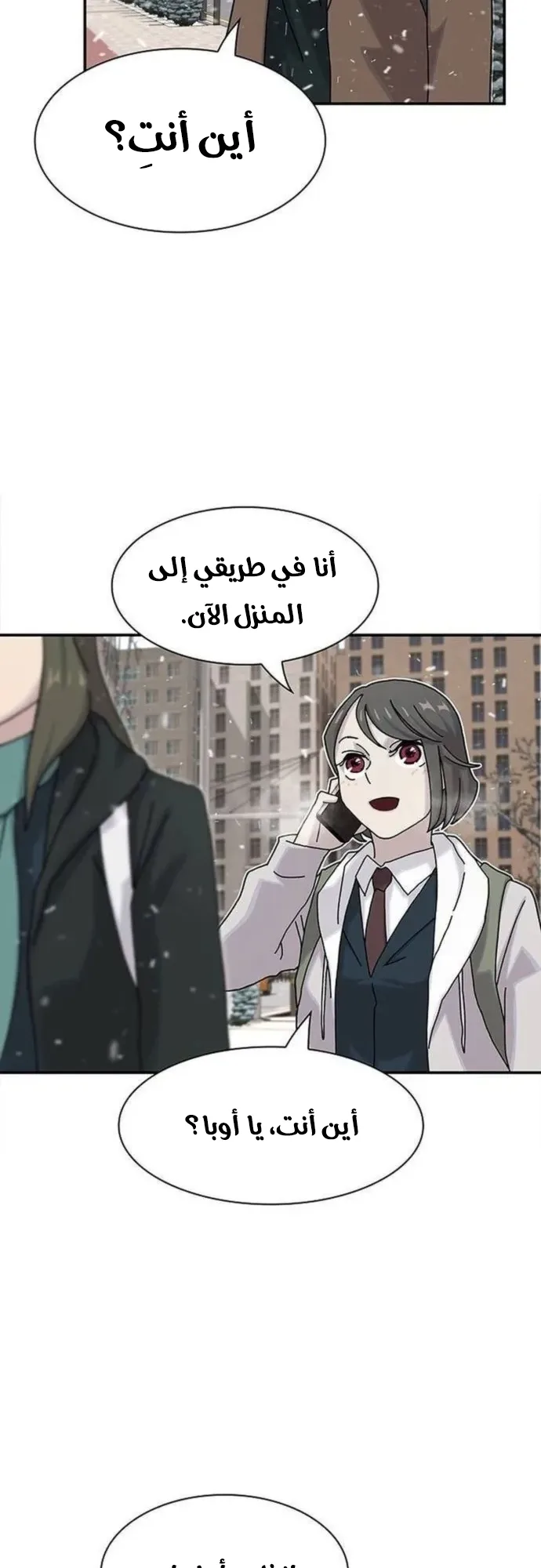 The Genius Who Reads the World الفصل 13 صفحة 29