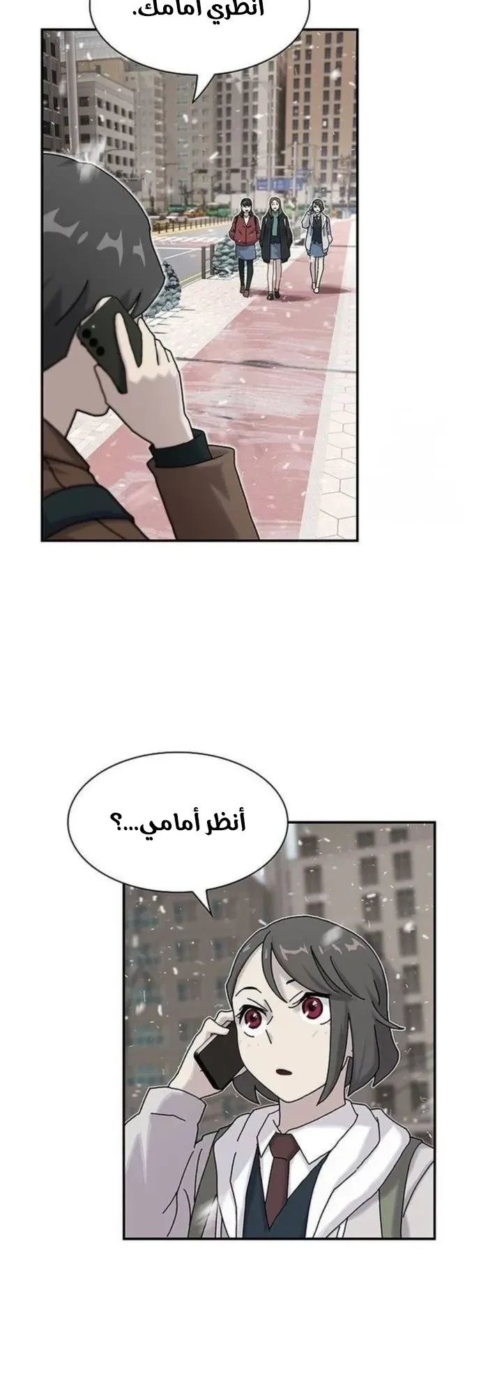 The Genius Who Reads the World الفصل 13 صفحة 30